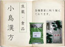 ウーロン茶（うーろん茶・烏龍茶）500g（中国産・刻）小島漢方