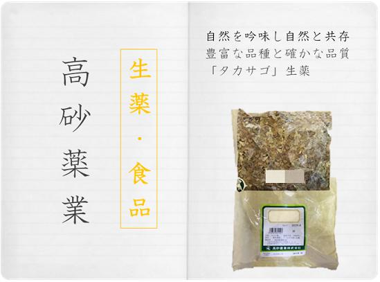 ゼラチン・粉末　500g×5【高砂薬業】