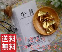 【メール便限定送料!!】牛黄末(オーストラリア産)100mg(0.1g)1包(松浦漢方) 【牛黄100%】(ゴオウ・ごおう)(飲みやすい分包!)