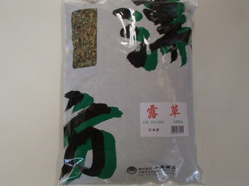 【生薬】露草(つゆくさ・ツユクサ) (小島漢方)500g×1袋 【生薬】露草(つゆくさ・ツユクサ) (小島漢方)500g×1袋