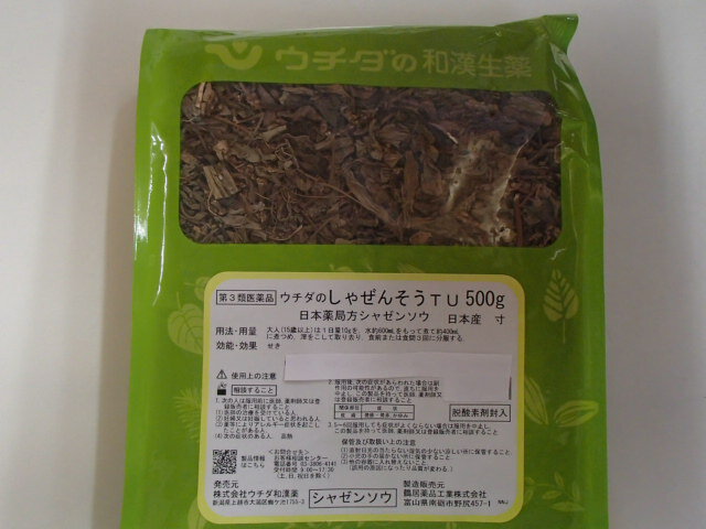 車前草　寸　500g×5　国産 しゃぜんそう / シャゼンソウ / オオバコ【ウチダ和漢薬】【第3類医薬品】