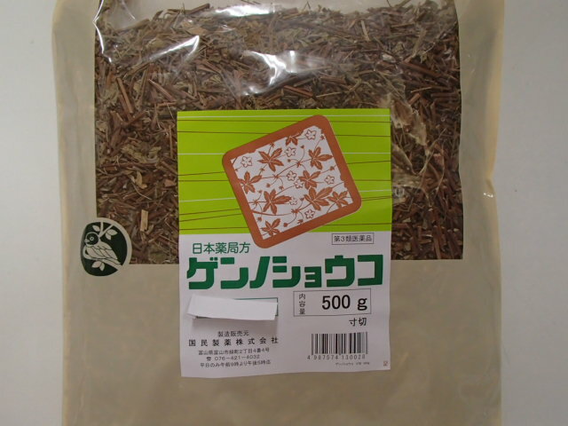 ゲンノショウコ 寸切 500g×5　中国産 げんのしょうこ/玄草/ ゲンソウ/げんそう【高砂薬業】【第3類医薬品】