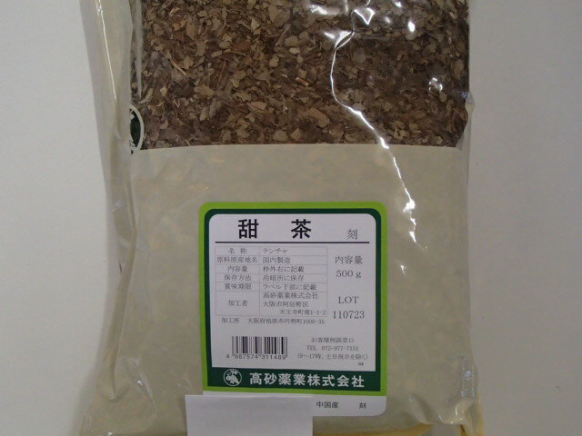 甜茶（刻）500g×2【高砂薬業】（てんちゃ/テンチャ）【中国産】