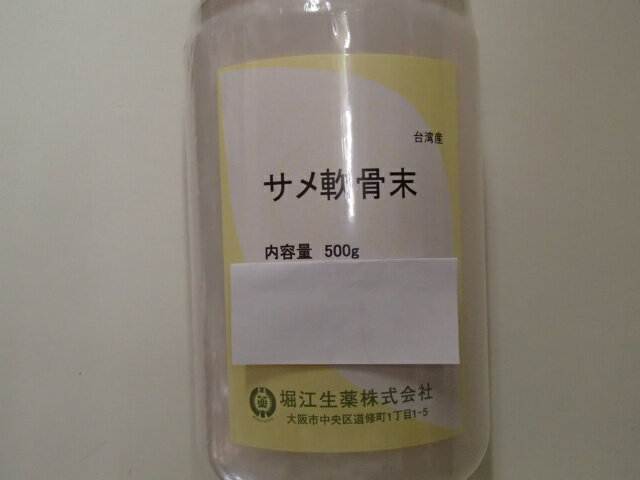 容量 500g　粉末 区分 【健康食品】 製造元 堀江生薬 広告文責 株式会社　皇漢堂薬局 　　（電話）　　0120-238-378