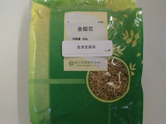 金銀花500g（生）×2袋【堀江生薬】中国産　きんぎんか/キンギンカ