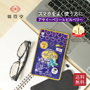 広貫堂 アイベリーピュアEX 30粒 1か月分 送料無料 視力 サプリ アサイー アサイーベリー ビルベリー ルテイン アントシアニン DHA EPA ベータカロテン βカロテン ビタミンD ビタミンE イチョウ葉エキス 健康食品 サプリメント ギフト プレゼント