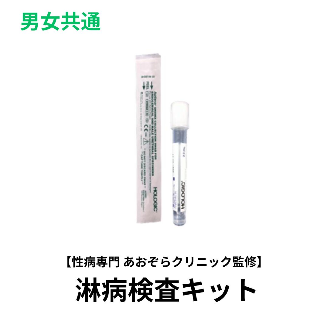 自宅で性病検査キット　【淋病検査キット（肛門）/男女共通】 性病専門病院 東京 あおぞらクリニック監修　検査結果はパソコンやスマホからご確認いただけます。 この検査は感染の機会から24時間以上経過してから検査を受けることをお勧めします。 検体の返送は速達と同様の扱いのレターパックを採用しております。追跡サービスで確認できますので安心です。 検査内容 肛門：淋病 対象 男女共通 判明予定日 最短1～2日 区分 医療機器 製造国 日本製 広告文責 株式会社抗加齢医学研究所東京都港区新橋2-16-1ニュー新橋ビル3F320 販売者 株式会社抗加齢医学研究所 お客様相談窓口 平日 11:00～17:00TEL 03-3500-5551ご購入前に必ずお読み下さい。 検査可能時期：感染機会から24時間以上経過後 結果判明予定：検体の到着後、最短1～2日（日曜祝日を除く） 奇数月の第2日曜日はお休み ■検査項目■ 肛門：淋病 感染の機会から24時間以上経過してから検査を受けることをお勧めします。 商品の中には、検査申込書、検査の手順書、検査用の綿棒、スピッツ（検査容器）、検体提出用のレターパックが同梱されております。 商品が届きましたら、説明書の内容通り、検査器具が揃っているか必ずご確認ください。 検査器具は全て「使い捨てタイプ」のものですのでご安心ください。