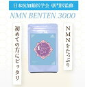 NMN BENTEN 3000mg