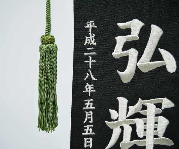ちりめん刺繍名前旗(中)白虎(黒)【室内飾り】【刺繍】【名前旗】【男の子】【五月人形】【送料無料!!】SO-105【smtb-KD】【smtb-KD】