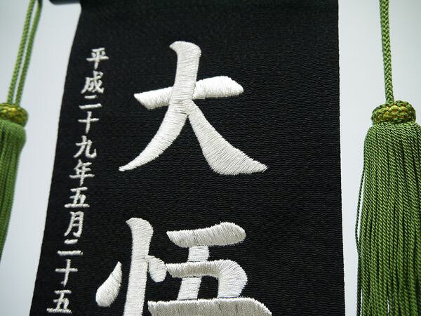 こうき人形オンラインショップのちりめん刺繍名前旗（特中）白虎（黒） ふりがな対応 【急ぎ対応】【室内飾り】【刺繍】【名前旗】【男の子】【端午の節句】【五月人形】【送料無料！！】【北海道・沖縄　送料無料！】SO-106【smtb-KD】｜アングル2