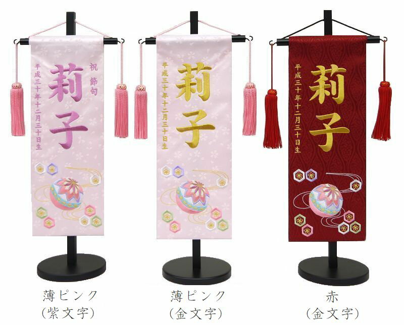 楽天市場】名前旗 女の子 まり 中の通販 楽天市場】名前旗 女の子 まり 中の通販