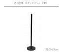 名前旗用 スタンドセット 中 【名前旗】【室内飾り】【土台セット】【雛人形】【五月人形】【土台・棒 単品】tn-34