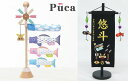 Puca プーカのベビースタンド ソラ　05-210013