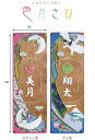 【木製短冊名前飾り 色かさね】家紋入れ 花個紋入れ 名前札 女の子 男の子 名入れ ひな人形 五月人形 初節句 名前 生年月日 誕生日 出産祝い 誕生祝 節句 ...
