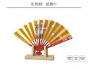 名入れ 花個紋扇飾り 立ち雛 雛人形 ひな人形 女の子 花個紋 名前札 初節句 桃の節句 お雛様 節句飾り SO-162