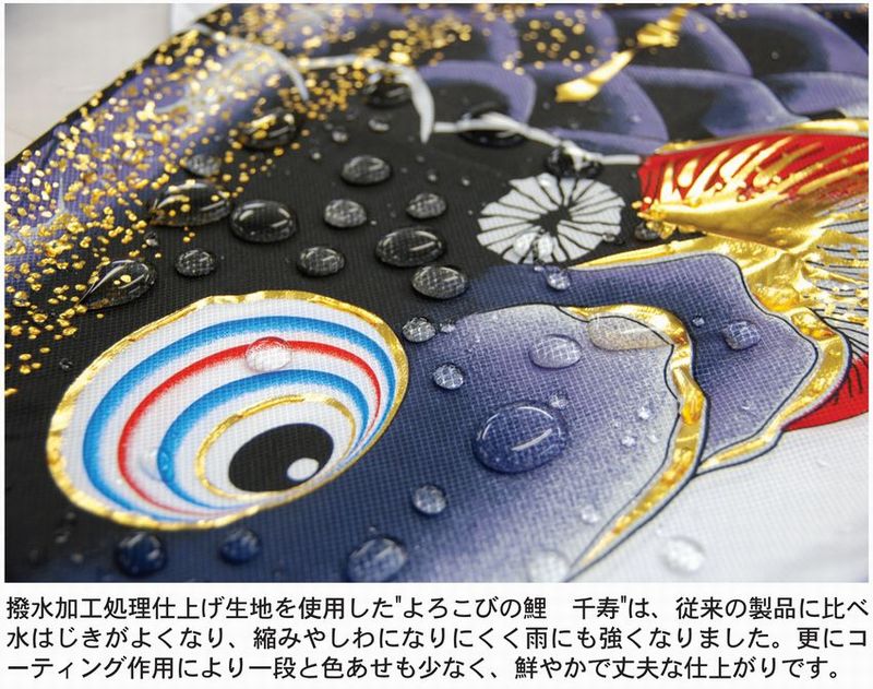 こいのぼり 千寿 プレミアムベランダスタンドセ...の紹介画像2