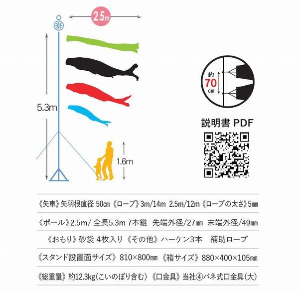 こいのぼり 慶祝の鯉 吉兆 庭園スタンドセット 2.5m 6点セット 名前・家紋・花個紋入れ対応 徳永こいのぼり 撥水加工 端午の節句 徳永鯉 送料無料 05-k-04 2