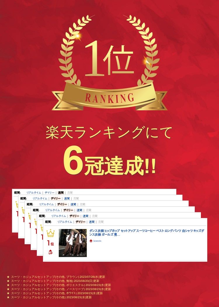 ダンス衣装 ヒップホップ セットアップ スーツコーヒー ベスト ロングパンツ 白シャツ キッズダンス衣装 ガールズ 男の子 ヒップホップ 派手 K-POP 韓国 ステージ衣装 応援団 練習着 体操服 発表会 hiphop 演出服 おしゃれ 120-180cm 2