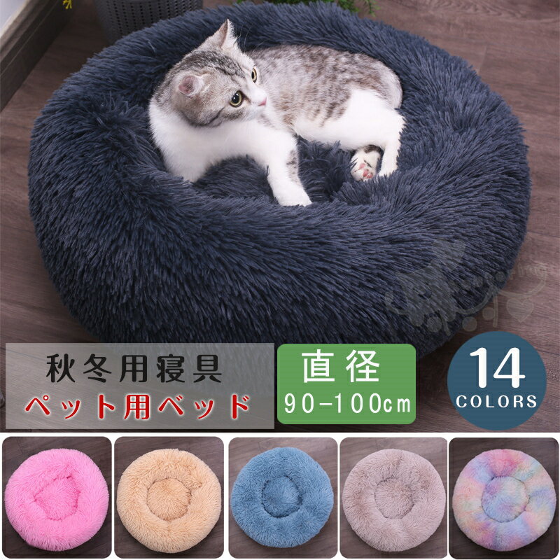 ベッドソファ 通年 中型 大型犬猫用ベッド ペットベッド 犬用品 猫用品/ペット用品 犬 猫 ベッド 犬用品 猫用品 クッション ペットソファ 犬ベット 洗える...
