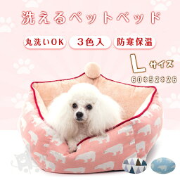 Lサイズ 60*52*26cm ペットベッド カドラー イヌ ドッグ 大型犬 中型犬 ねこ ベッド ペットソファー ドッグベット 猫ベッド ネコ 冬 暖かい あったかペットベット 室内 おしゃれ かわいい 幾何柄 クマ柄 ネコ 動物 猫寝具 四季通用