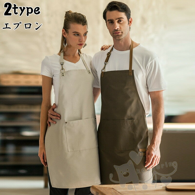 エプロン 「部分即納」 女性用 男性用 レディース メンズ 業務用 家庭用 作業用 DIY 料理教室 飲食店 シンプル 台所 レストラン カフェ 主婦 保育士 ...