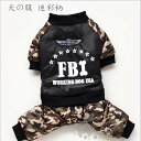 犬の服 暖かい ペット服 迷彩柄 ジャケット 防寒 ハーネス パーカー 小型犬 猫用洋服 軽量 ペット服 秋冬服 お散歩 人気 仮装 犬用 変身服 送料無料