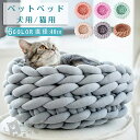 直径40cm ペットベッド 室内 洗える 柔らかい 可愛い 寒さ対策 猫寝床 丸い ペットハウス 猫用 犬用 布団 こたつ 秋冬用 おしゃれ かわいい ネコ 動...