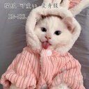猫服 犬の服 可愛い 変身服 ペット服 ドッグウェア パーカー 犬猫用 厚い 秋冬 コスプレ ふわふわ 防寒 コート お散歩お出かけ服 暖かい 冬服 送料無料