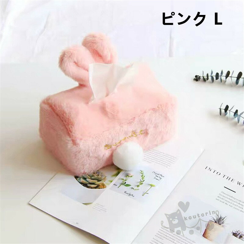 送料無料 ティッシュボックスカバー ティッシュケース ぬいぐるみ かわいい ギフト プレゼント ティッシュ リビング シンプル おしゃれ