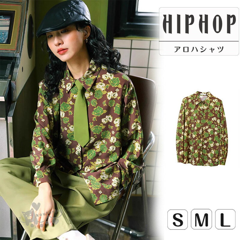 Rakuten - シャツ アロハシャツ レディース 春秋 シャツ ブラウス シフォンシャツ 緑 花柄 長袖 ゆったり 薄手 ビーチ リゾート 個性的 服 原宿系 送料無料