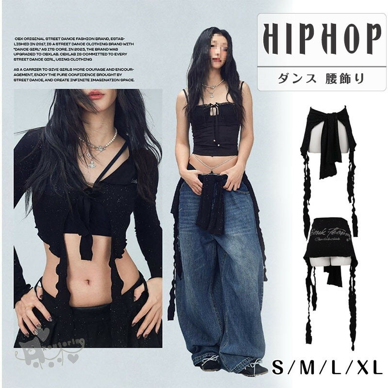 腰飾り ジャズダンス jazz ダンス衣装 腰巻き ジャズダンス レディース 大人 ヒップスカーフ アクセサ..