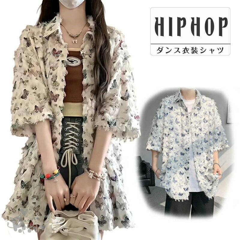 樂天商城 - アロハシャツ レディース トップスブルー シャツ 半袖 モノトーン デザイン 花柄シャツ 白 胡蝶 総柄 女の子　シャツ ダンス 衣装 ヒップホップ コスチューム 半袖 ハワイシャツ ゆったり ビーチ リゾート 開襟 浜辺 個性的 服 原宿系 送料無料