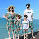 親子 ペアルック 親子ペア 父 リンクコーデ 親子 花柄グリーンワンピース ママ 娘 おそろい パパ 男の子 キッズ 子供 リゾート 夏 白Tシャツ パンツセット カップル お揃い コーデ 夏服 カジュアル リゾート 夏 海 ビーチ 旅行 ギフト プレゼント 送料無料