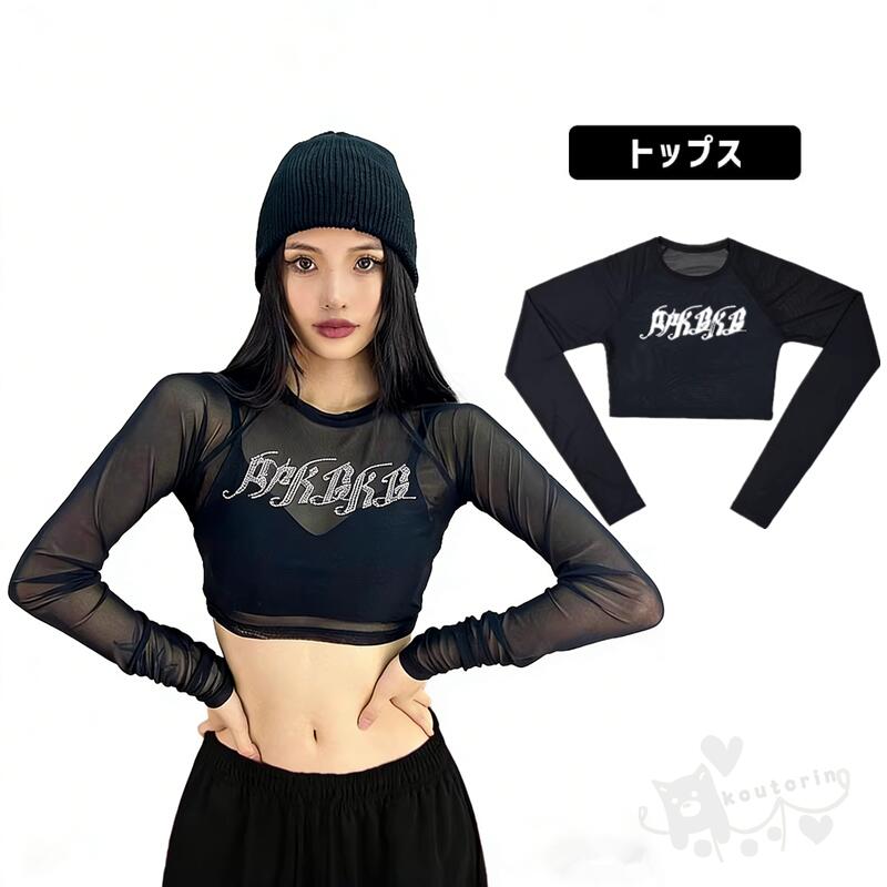 樂天商城 - ダンス衣装 長袖 ブラウス ヒップホップ k-pop衣装 チーム衣装 韓国 中高生～大人サイズ レディース ブラック 透け感あり チームダンス 韓国 ステージ衣装 応援団 練習着 体操服 発表会 hiphop 演出服 送料無料