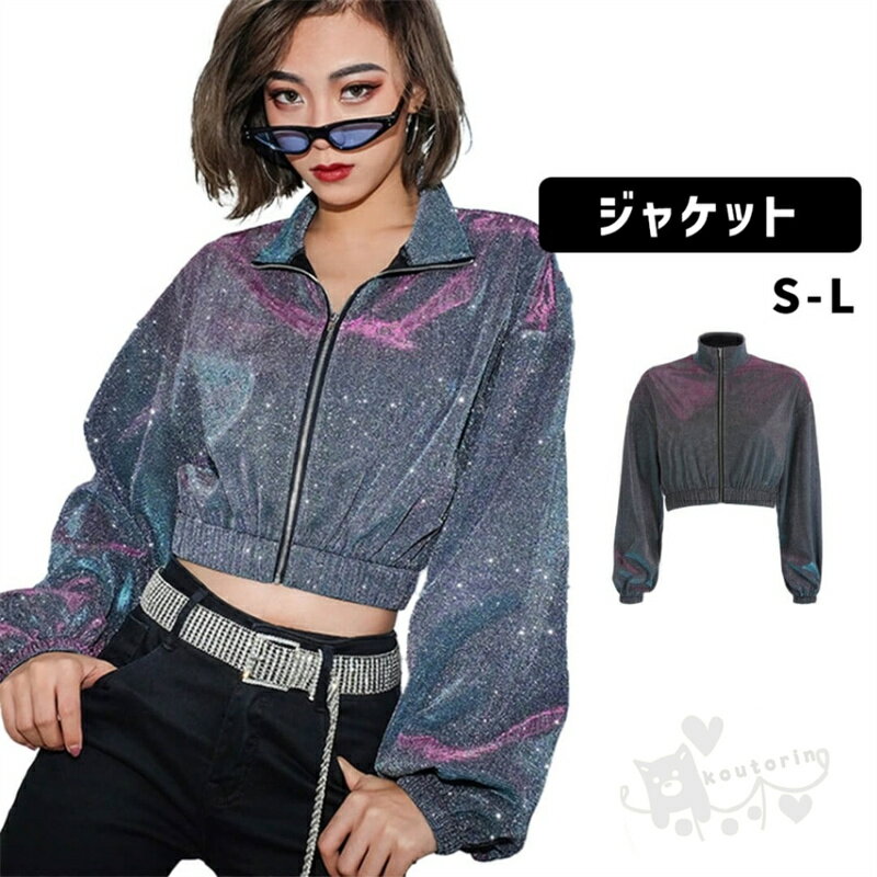 樂天商城 - ジャケット 大人衣装 レディース イベント衣装 大人サイズ ダンス衣装 ブラック ラメジャケット K-POP モノトーン K-POP S/M/L 原宿系 韓国系