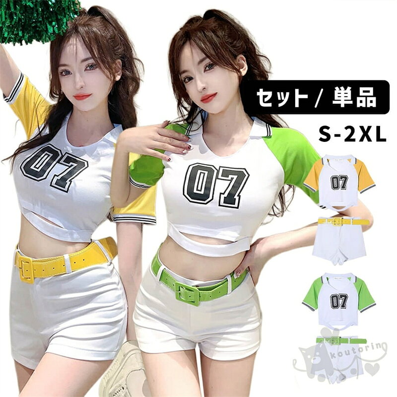 Rakuten - ショートパンツセット ダンス衣装 レディース 半袖 ヒップホップ トップス ステージ衣装 イベント HIPHOP コスチューム 応援団 韓国ファッション かっこいい 個性的 服 原宿系 演出服 送料無料