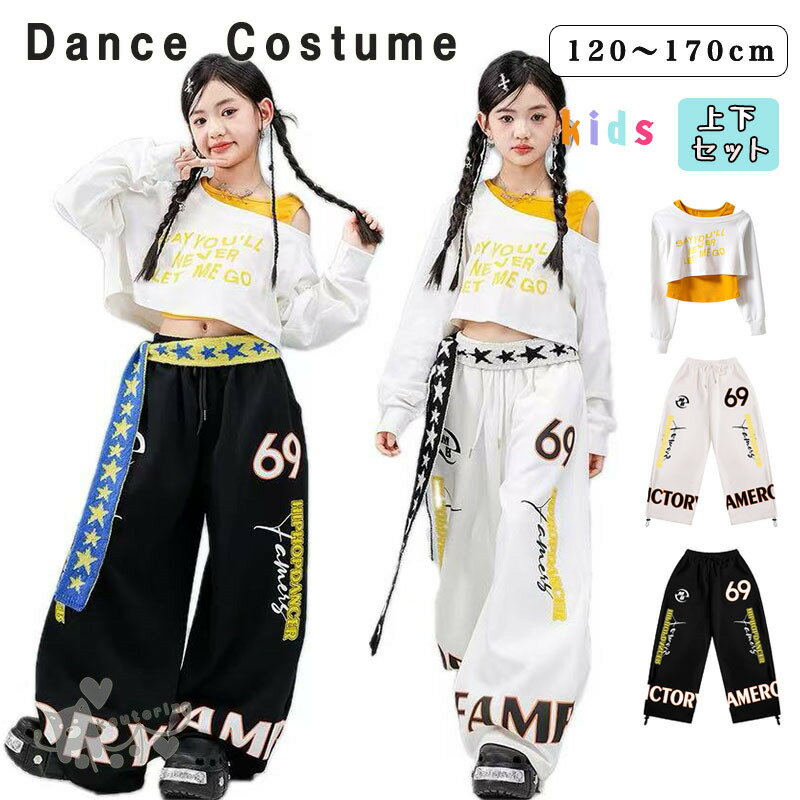 樂天商城 - ヒップホップダンス衣装 k-pop衣装 半袖 白Tシャツ カーゴパンツ キッズ ガールズ セットアップ 派手 K-POP ワイドパンツ ベルト韓国 ステージ衣装 応援団 練習着 体操服 発表会 hiphop 演出服 おしゃれ 110-180cm 送料無料