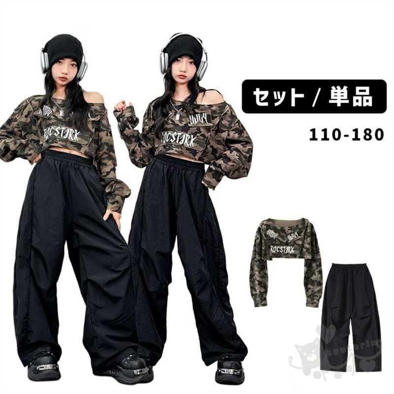 樂天商城 - k-pop ダンス衣装 ヒップホップ ユニセックス トップス 迷彩柄 ブラック ロングパンツ キッズ ガールズ 女の子 英字柄 セットアップ 派手 韓国 ステージ衣装 応援団 練習着 体操服 発表会 hiphop 演出服 おしゃれ 110-180cm 送料無料