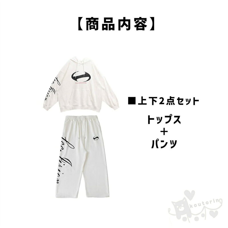 koutorinのキッズダンス衣装 ヒップホップ ホワイト ロングパンツ ガールズ 女の子 英字柄 長袖 ヒップホップ 派手 K-POP 韓国 ステージ衣装 応援団 体操服 発表会 hiphop 演出服 110-180cm 送料無料｜アングル2