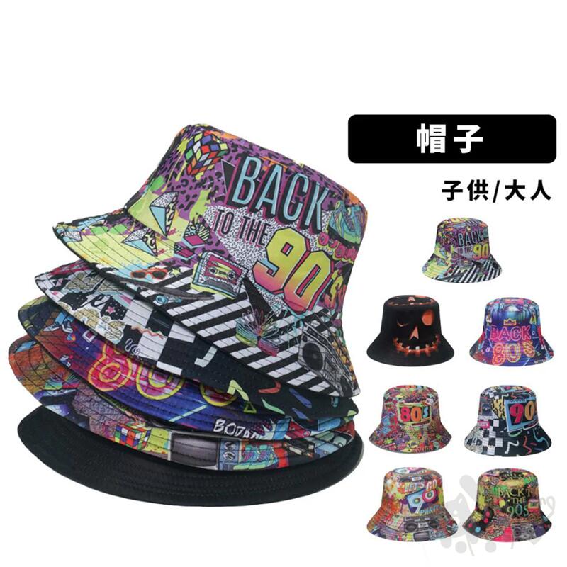 Rakuten - ダンス小物 帽子 バケットハット サファリハット アクセサリー 80年代 90年代 レトロ ブラック カラフル ロック HIPHOP ヒップホップ