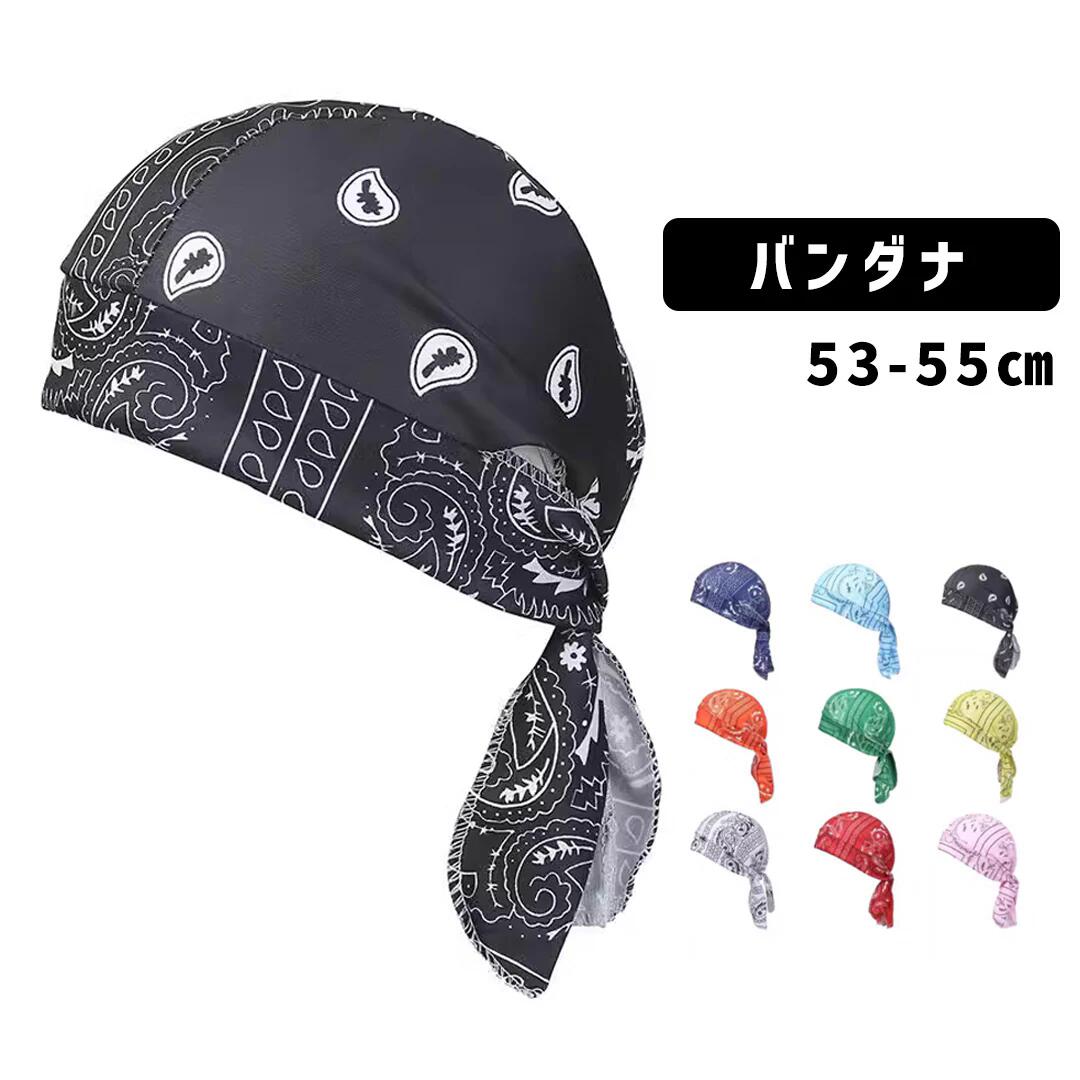 商品情報サイズ情報【サイズ情報】キッズ用 約55~60cm ■ブラック■ホワイト■ネイビー■レッド■オレンジ■ブルー■水色■ピンク■濃いピンク■イエロー■グリーン■ライム商品説明被るだけで決まる！！HIPHOPのシーンではもちろん、ガールズ、jazzでも大活躍！ダウンヘアーのアレンジのプラスワンにもってこいのアクセサリー！ 被って紐を結ぶだけ！サテン生地で光沢のある生地感が高級感を演出してくれます♪注意事項※ 平置き素人採寸ですので多少の誤差はご容赦下さい。※ モニタ環境によって、商品の色合いが多少違う場合があります。※ 少々匂いがありますが、置いたままで2-3日くらいになくなりますので、ご安心ください。※ 発送時も簡易梱包の為、お受け取り時にたたみ皺が有ると思いますが、ご了承ください。ダンス小物 バンダナ アクセサリー ヘアバンド jazz HIPHOP ヘアアレンジ 柄 ペイズリー ホワイト　ブルー グリーン ブラック ピンク ロック HIPHOP ヒップホップ ダンス小物 帽子 カラフルハット バケットハット サファリハット アクセサリー 80年代 90年代 レトロ ブラック カラフル ロック HIPHOP ヒップホップ 2