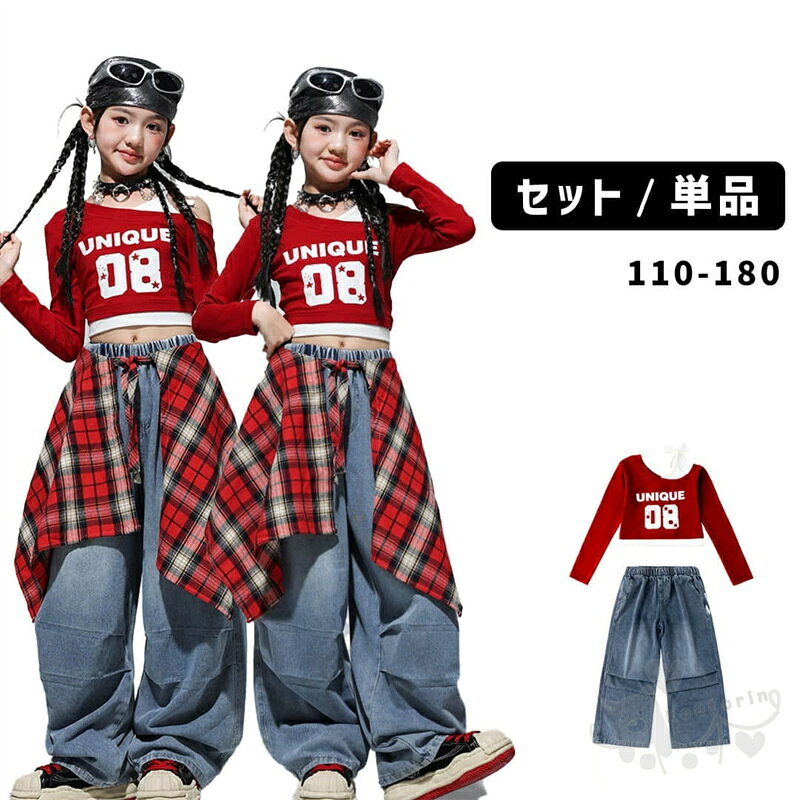 キッズダンス衣装 ヒップホップ へそだし ガールズ レッドトップス デニムパンツ セット 女の子 ヒップホップ 派手 K-POP 韓国 ステージ衣装 応援団 体操服 発表会 hiphop 演出服 110-180cm 送料無料