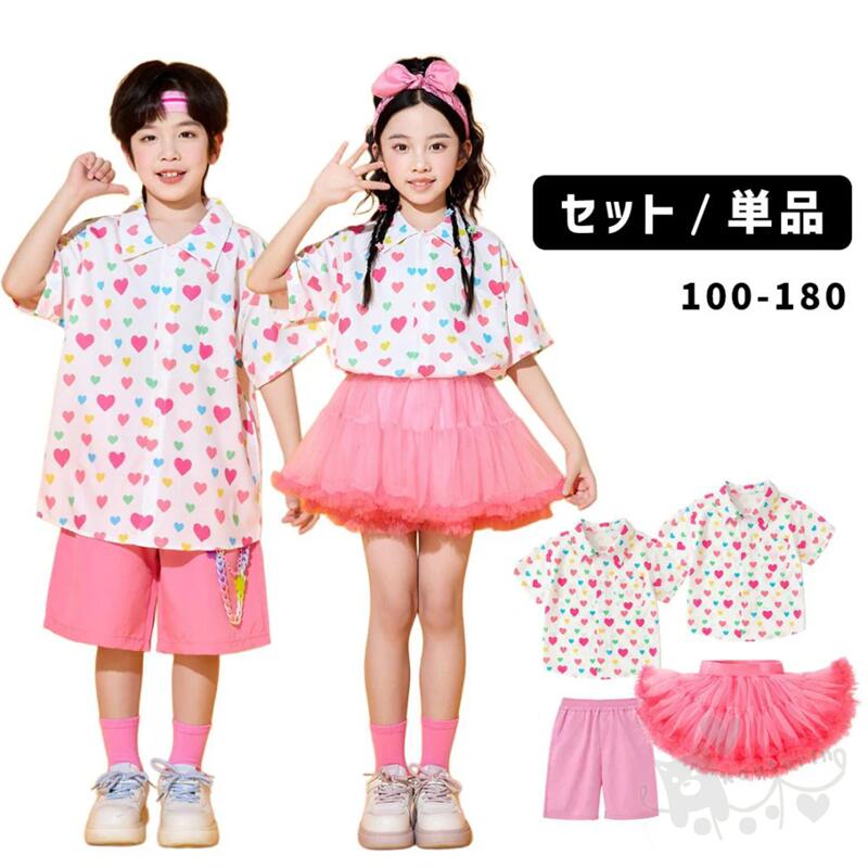 乐天商城 - キッズダンス衣装 ヒップホップ ホワイト パステルハート スカート パンツセット 半袖 半袖トップス ステージ衣装 応援団 体操服 発表会 演出服 100-180cm