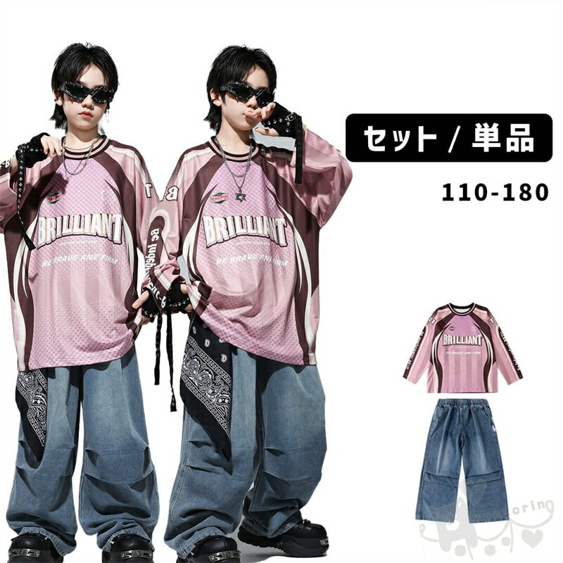 Rakuten - キッズダンス衣装 ヒップホップ ピング トップス デニム ロングパンツ セット 男の子 女の子 ヒップホップ 派手 K-POP 韓国 ステージ衣装 応援団 体操服 発表会 hiphop 演出服 110-180cm 送料無料