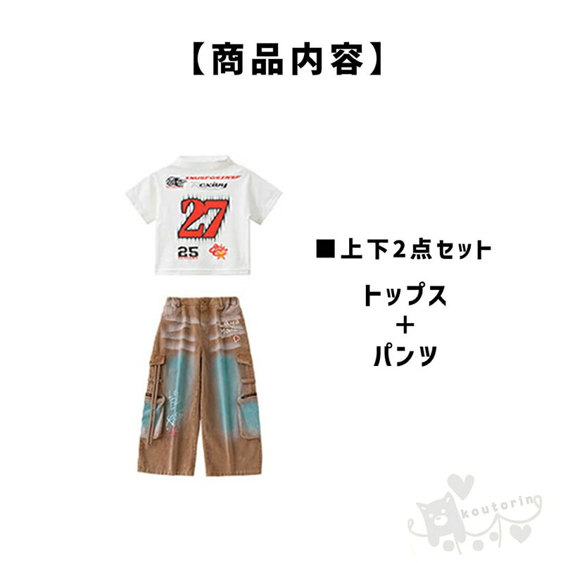 キッズダンス衣装 ヒップホップ トップス 英字柄 ロングパンツ へそだし デニムパ...