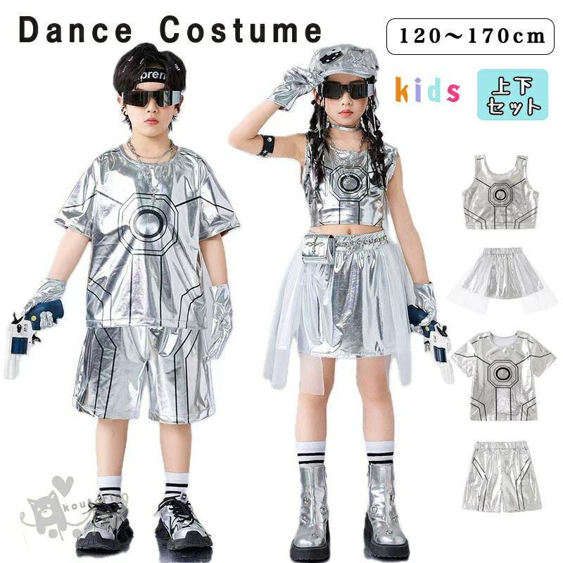 樂天商城 - ダンス衣装 ヒップホップ k-pop衣装 トップス シルバー 半袖 銀Tシャツ スカート ショートパンツ キッズ ガールズ セットアップ 派手 K-POP 韓国 ステージ衣装 応援団 練習着 体操服 発表会 hiphop 演出服 おしゃれ 110-180cm 送料無料