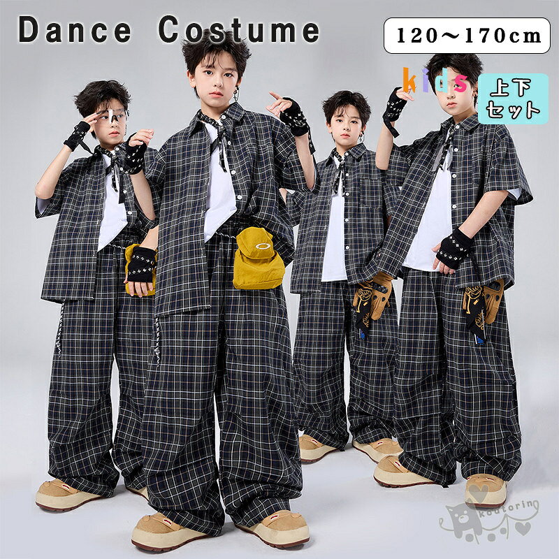 K-POP衣装 キッズ ダンス衣装 チェック柄シャツ ロングパンツ セットアップ ヒップホップ 衣装 子供ダンス服 ダンスウェア ダンス衣装 キッズ 男の子 ガールズ 白Tシャツ 韓国ファション ブラック 練習着 発表会 演出服 団体服 個性派 舞台服 120-180cm 送料無料