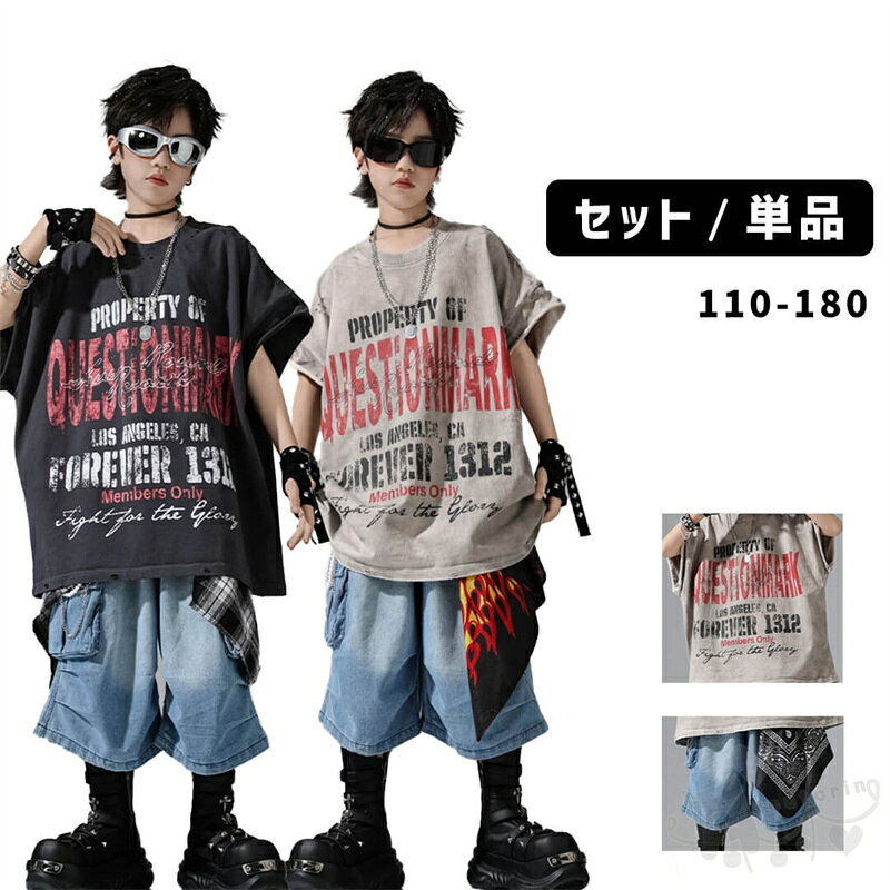 樂天商城 - キッズダンス衣装 ヒップホップ HIPHOP ユニセックス衣装 オーバーTシャツ デニムパンツセット 男の子 女の子 ヒップホップ K-POP 韓国 ステージ衣装 発表会 hiphop 演出服 110-180cm