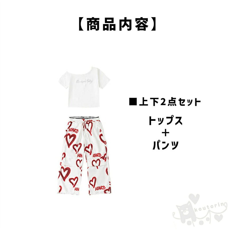 キッズダンス衣装 ヒップホップ HIPHOP ガールズ衣装 ガールズ衣装ホワイトTシャツ...