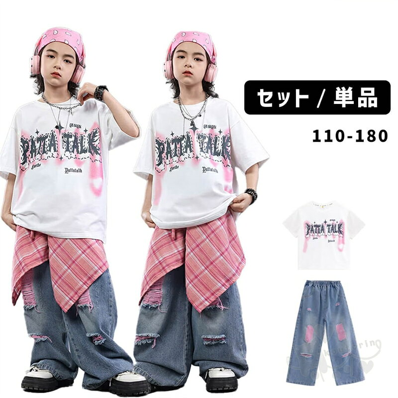 キッズダンス衣装 ヒップホップ HIPHOP ガールズ衣装 半袖 ホワイトプリントロゴ トップス デニムパンツセット K-POP 韓国 ステージ衣装 発表会 hiphop 演出服 110-180cm
